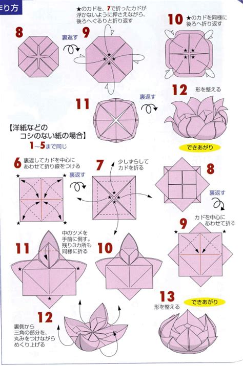 NEW ORIGAMI FLOWER SUPER EASY - Origami