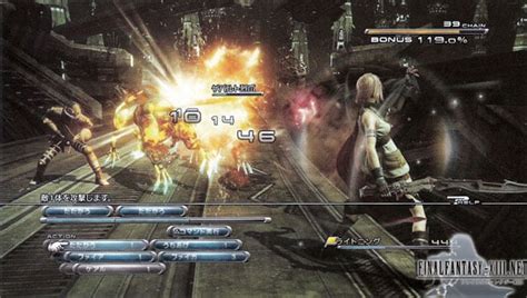 FFXIII Gameplay Pics