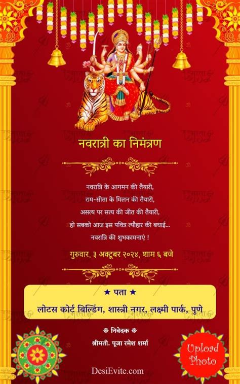 free Navratri Festival Invitation Card & Online Invitations