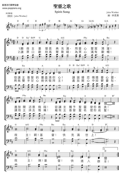 Spiritual-Song Of The Holy Spirit Sheet Music pdf, - Free Score Download ★