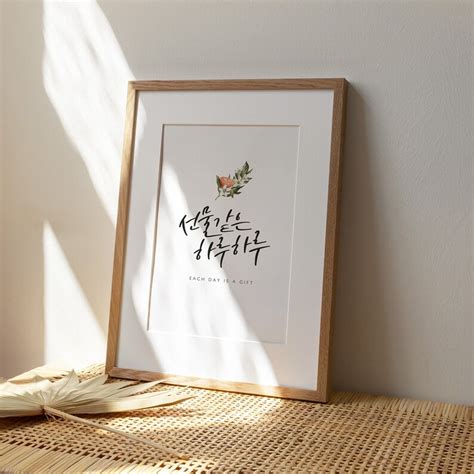 Each Day is a Gift Printable Wall Art Digital Download Home - Etsy