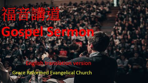 Gospel Sermon - Grace Reformed Evangelical Church