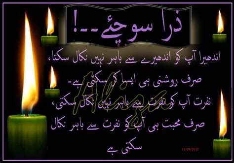 Sad Friendship Quotes In Urdu Punjabi Shayari Dosti Sad In English ...