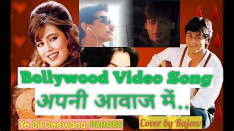 #coverbyrajeev #coverpicture Ye Dil Deewana / Pardes / Bollywood Video ...