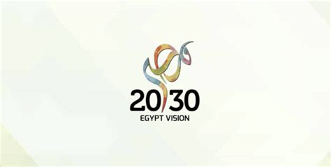 エジプト不動産「Egypt Vision 2030（エジプト・ビジョン 2030）」徹底解説 | World Invest