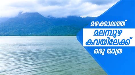 Malampuzha Kava & Malampuzha Dam | Palakkad Tourist Places | Kerala ...