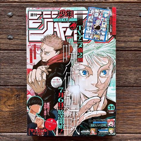 Jujutsu Kaisen Weekly Shonen Jump Issue #31 Manga: Brand New Jjk Shonen Jump Manga Issue ...