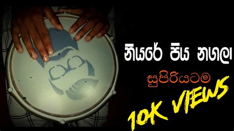 Niyare piyanagala song /නියරෙ පියනගලා/darbuka cover-KOD - YouTube