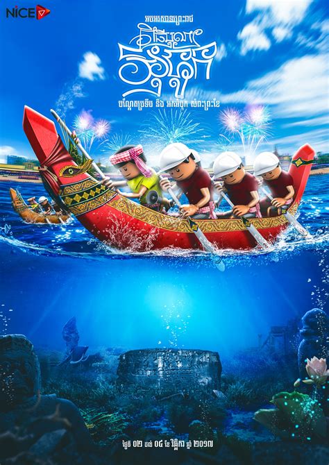 Water festival Cambodia 2017 | Graphic design posters layout, New years poster, Cambodian art