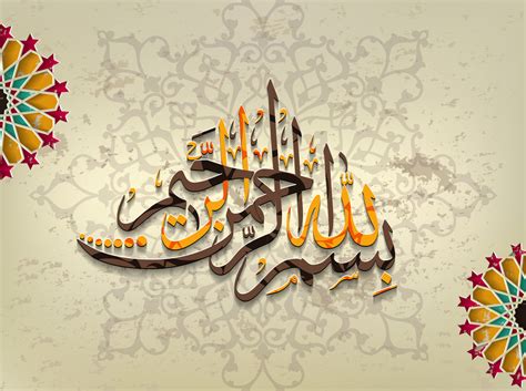 42 Bismillah Wallpaper Full HD Pictures,For Slides, Bismillah Images For Presentation Free ...