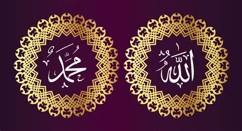 Allah Muhammad arabic calligraphy, it means God in muslim. Set two of ...
