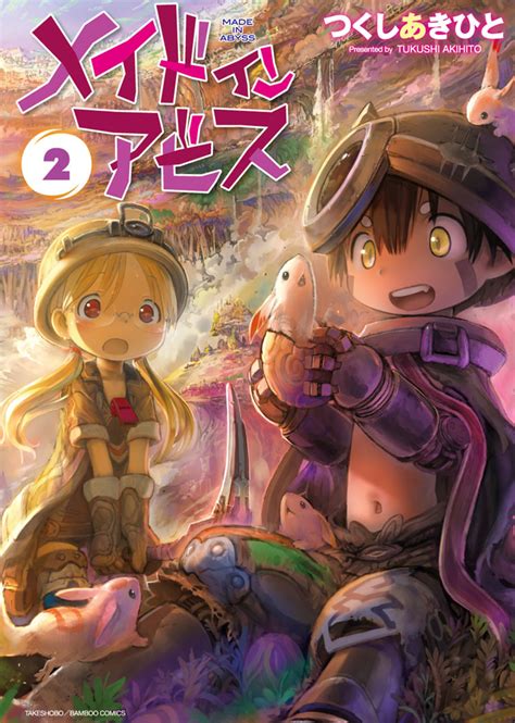 Made in Abyss Volume 02 | Made in Abyss Wiki | Fandom