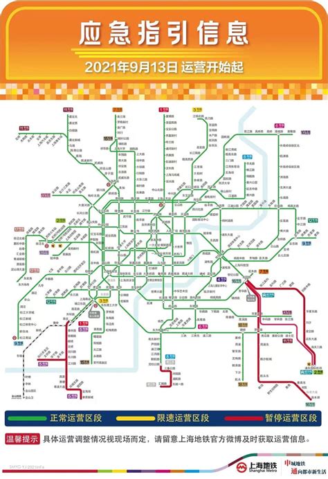 凌晨突发！受台风“灿都”影响，上海地铁5条线路区段暂停运营，东航取消浙江、上海等地大量进出港航班 | 每日经济网