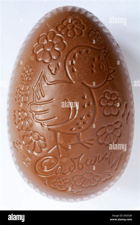 Cadbury milk chocolate Easter Egg isolated on white background Stock Photo: 80877185 - Alamy