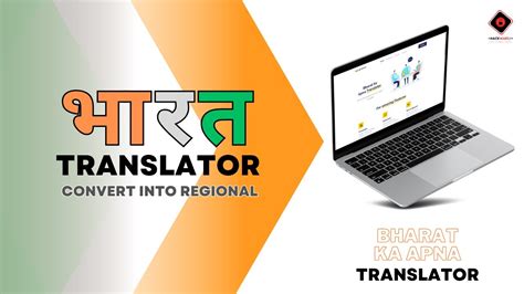 Bharat Translator | Bharat ka Apna Translator - YouTube