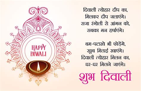 Diwali Message In Hindi For Whatsapp / 10 happy dipawali messages hindi ...