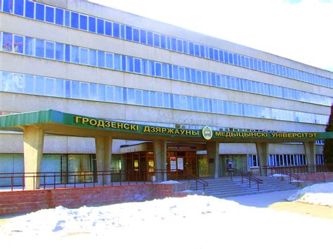 Grodno State Medical University - Study MBBS in Belarus 2021