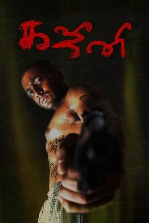 Ghajini (2005) — The Movie Database (TMDb)