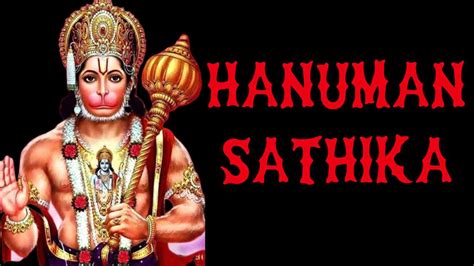 12+ Hanuman Ashtak Lyrics - EmelMujtaba