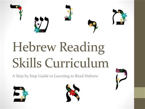 Hebrew Reading Curriculum 08112014