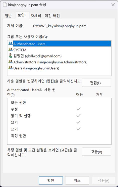 [AWS - Local(Window)에서 ec2(Linux)로 파일 전송 방법]