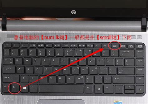 惠普笔记本 Fn 键 +NUM LOCK 键在哪?-ZOL问答