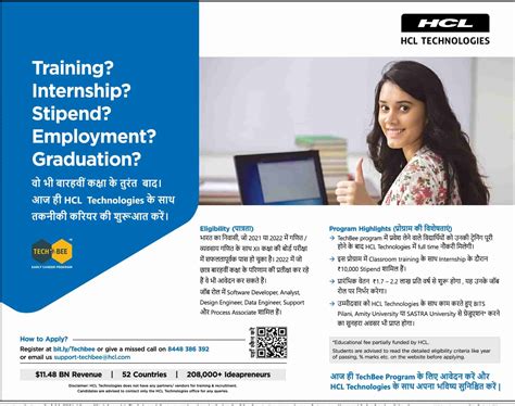 HCL Tech Bee 2022 Registration: Apply Online/ Missed Call/ Email for ...