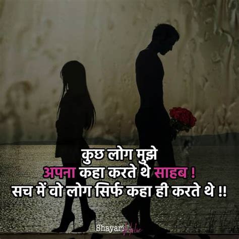 Romantic Sad Status In Hindi Images - Infoupdate.org