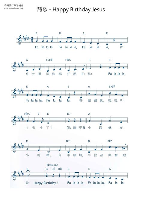 Happy Birthday Jesus Piano Sheet Music Pdf - Get More Anythink's