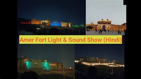 Amer Fort Light and Sound Show|Amer Fort History|Jaipur tourist places|Pink City|Ticket price ...