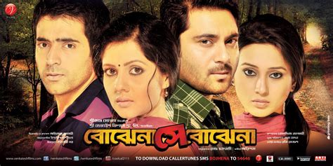 HD Wallpaper Download: All Latest Kolkata Bangla Movie Comedy, Drama, Children, Romance, Action ...