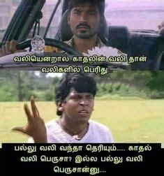 190 Tamil comedy memes ideas | comedy memes, tamil comedy memes, tamil ...