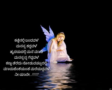 Kannada Love Quotes. QuotesGram