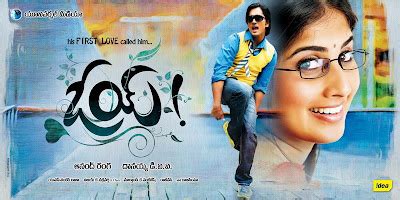 Tollywood Corner: Oye Telugu Movie Wallpapers