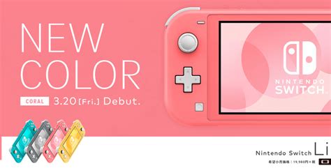 Nintendo Switch Lite now available in Coral Pink, available from 20th ...