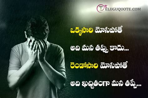 Happy And Sad Quotes In Telugu - Sad love quotes,lover of sadness,alone ...