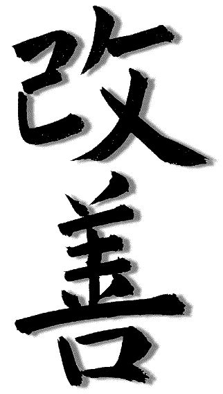 Kaizen - Shadow Kaizen, Zen Tattoo, Get A Tattoo, Japanese Symbol ...