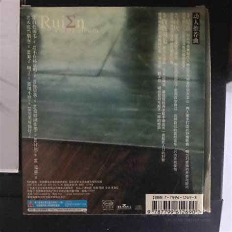 Rui En albums, Hobbies & Toys, Music & Media, CDs & DVDs on Carousell