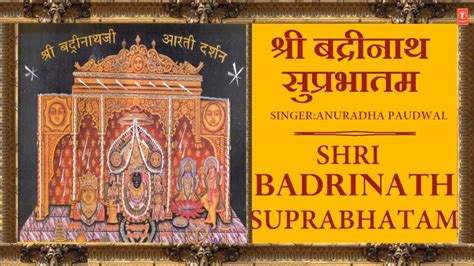 Shri Badrinath Suprabhatam, Badrinath Aarti By Anuradha Paudwal I Full Audio Songs Juke Box ...