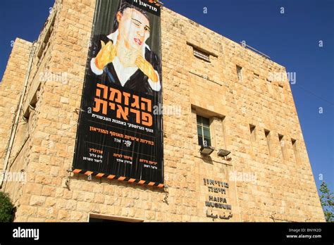 Israel, the Haifa Museum Stock Photo - Alamy