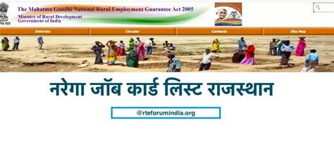 नरेगा जॉब कार्ड लिस्ट राजस्थान 2023 | Rajasthan Nrega Job Card List | Mgnrega List Rajasthan ...