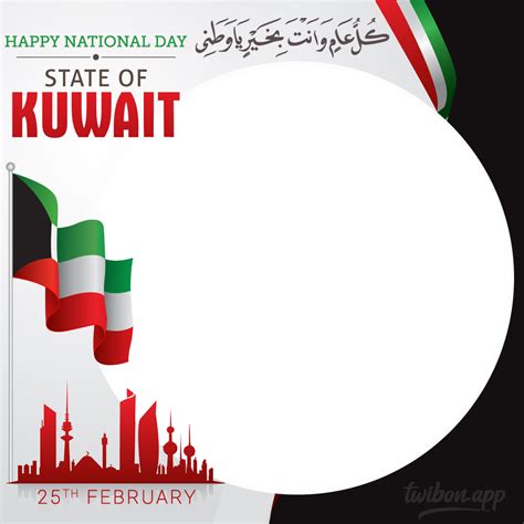 Kuwait National Day 2023 Images Frame Template Design