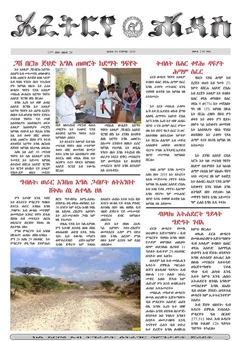 Eritrean News Paper Hadas Eritrea - NEWSQD