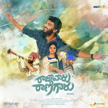 Raja Vaaru Rani Gaaru (2019) Telugu Songs Download - Naa Songs