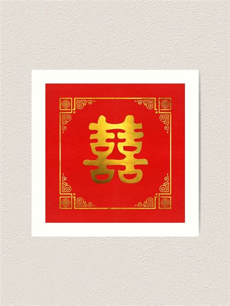 "Double Happiness Feng Shui Symbol" Art Print for Sale by k9printart ...