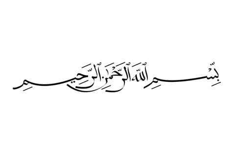 Vector Arabic Calligraphy. Translation Basmala In the name of God, the ...