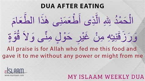 Dua after eating - Islamic Duas - Daily Supplications - My Islaam Duas