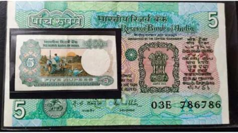 If you have 5 rupee 786 note with tractor value then you can earn ...