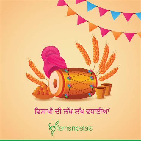 Baisakhi Wishes | Quotes N Messages | FNP