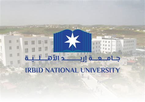 Irbid National University – new logo (proposal) - momenarts